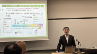 診断士三田会25年春の講演会